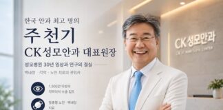 주천기 CK성모안과 대표원장, 한국 안과 최고 명의