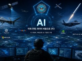 미래 전쟁, 데이터 싸움으로 간다… 미 국방부, 빅테크와 AI 기밀망 구축 미래 전쟁 데이터 싸움과 미 국방부 AI 기밀망 구축