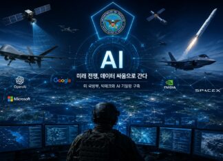 미래 전쟁, 데이터 싸움으로 간다… 미 국방부, 빅테크와 AI 기밀망 구축 미래 전쟁 데이터 싸움과 미 국방부 AI 기밀망 구축