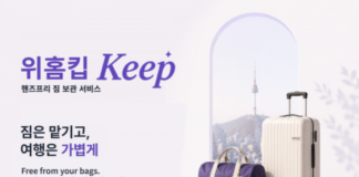 위홈킵 출시, 체크인 전후 짐 보관으로 서울 여행 편의 넓힌다