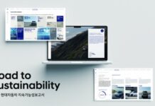 현대차, 2026 지속가능성 보고서 발간…전동화·AI 전환기 ESG 전략 담았다