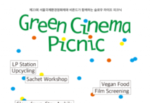 서울국제환경영화제, 한강서 ‘그린 시네마 피크닉’ 성료