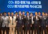 LG화학, CO₂로 지속가능항공유 만든다…e-SAF 실증 착수