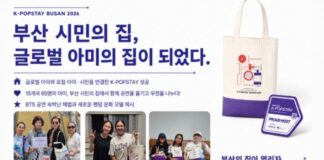 부산 시민의 집이 글로벌 아미의 집이 됐다, 위홈 K-POPSTAY가 남긴 숙박 실험