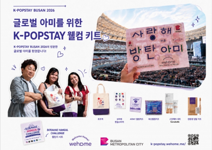 부산 시민 호스트와 해외 K-POP 팬의 홈스테이 환대