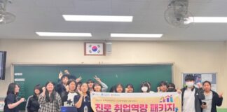 한국공학대, 안산공고에 AI 기반 진로·취업 패키지…고교생 사회 진출 밀착 지원