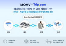 무브, 트립닷컴과 API 연동 완료…방한 외국인 이동 서비스 예약부터 정산까지 자동화