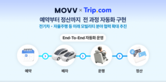 무브, 트립닷컴과 API 연동 완료…방한 외국인 이동 서비스 예약부터 정산까지 자동화