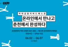 무비블록, 춘천영화제 온라인 특별전 연다…단편영화 ‘영화제 이후’ 유통 실험