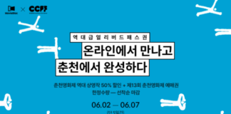무비블록, 춘천영화제 온라인 특별전 연다…단편영화 ‘영화제 이후’ 유통 실험
