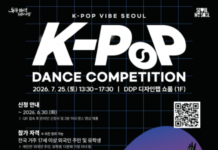 K-POP VIBE SEOUL DANCE COMPETITION, DDP에서 글로벌 댄스 무대 연다