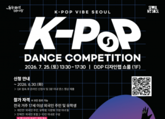 K-POP VIBE SEOUL DANCE COMPETITION, DDP에서 글로벌 댄스 무대 연다