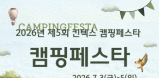 킨텍스 캠핑페스타, 여름 캠핑축제로 열린다…137개사 840부스 참가