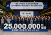 동국제강, 형강 2500만톤 넘어 디-메가빔으로 대형 인프라 시장 겨냥