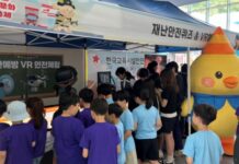 한국교육시설안전원, 119안전문화 대축제서 체험형 재난안전 교육 운영