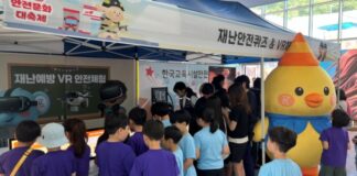 한국교육시설안전원, 119안전문화 대축제서 체험형 재난안전 교육 운영