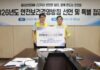 한국교육시설안전원, 노사 공동 안전보건 행사 개최…“재해 ZERO 일터 만든다”