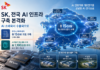 SK, 전국 15GW AI 데이터센터 추진…“AI 소비국서 연산 수출국으로”