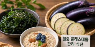 혈중 콜레스테롤 관리, 귀리·미역·가지로 식탁부터 바꾸는 방법