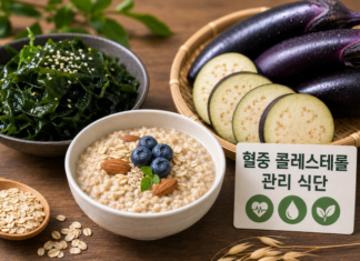 혈중 콜레스테롤 관리, 귀리·미역·가지로 식탁부터 바꾸는 방법