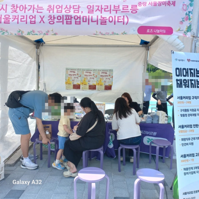일자리부르릉 여성 구직자 맞춤형 취업상담