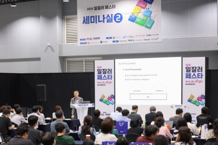 2026 일잘러 페스타 업무 성향 진단 특별관에서 참관객들이 질문에 답하고 포스트잇을 붙이는 모습