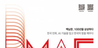 서울 도심 미디어파사드서 ‘DMAF 2026’ 개막…백남준·AI로 재해석한 한국 민화