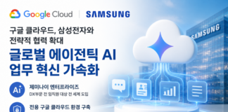 삼성전자 DX부문, 제미나이 엔터프라이즈 도입…구글 클라우드와 에이전틱 AI 확장