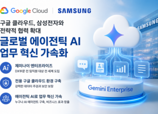 삼성전자 DX부문, 제미나이 엔터프라이즈 도입…구글 클라우드와 에이전틱 AI 확장