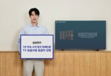 삼성전자, 시각·청각 장애인용 TV 3만5000대 공급…7년 연속 보급사업자 선정