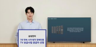삼성전자, 시각·청각 장애인용 TV 3만5000대 공급…7년 연속 보급사업자 선정