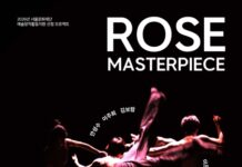 몸이 곧 악기가 되는 무대, 안성수픽업그룹 ‘ROSE-MASTERPIECE’ 나루아트센터 공연