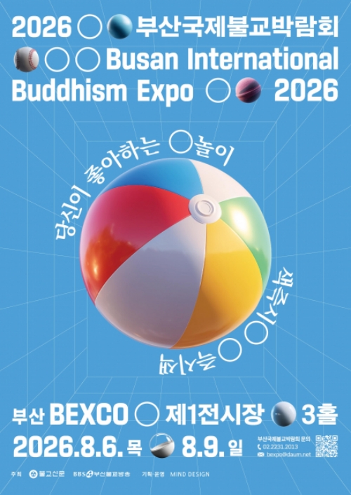 2025부산국제불교박람회 현장 모습