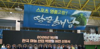 한국 마늘 산업 박람회 폐막…직거래 수수료 0원·스마트농업 비전 제시