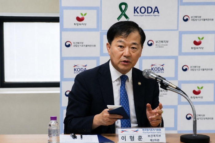 한국장기조직기증원을 방문한 이형훈 보건복지부 제2차관