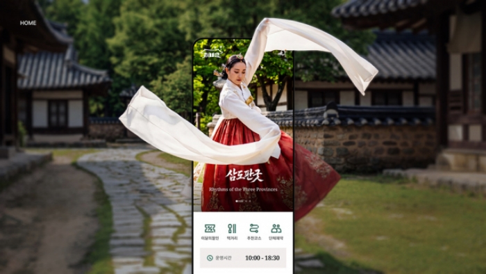한국민속촌 스마트지도와 온라인 도슨트가 표시된 모바일 플랫폼 화면