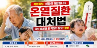 노인·아이 축 늘어지고 헛소리하면 ‘열사병’…물 먹이지 말고 119