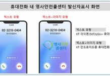 해외 우리 국민 안전을 위한 영사안전콜센터 전화, 놓치지 마세요