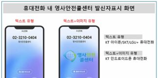 해외 우리 국민 안전을 위한 영사안전콜센터 전화, 놓치지 마세요
