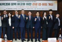 국회관광산업포럼·한국경제인포럼·김석기/민병덕 국회의원, 세미나 개최