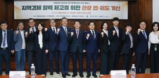 국회관광산업포럼·한국경제인포럼·김석기/민병덕 국회의원, 세미나 개최