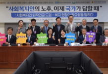 “60만 사회복지인의 노후, 이제 국가가 답할 때” 한국사회복지공제회, ‘사회복지인 퇴직연금 도입을 위한 정책토론회’개최