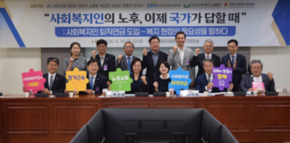 “60만 사회복지인의 노후, 이제 국가가 답할 때” 한국사회복지공제회, ‘사회복지인 퇴직연금 도입을 위한 정책토론회’개최
