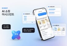 “수분만 검색해도 피부 고민 묻는다”…GS샵, AI 쇼핑 어시스턴트 가동 GS샵 모바일 앱의 AI 쇼핑 어시스턴트 이용 화면