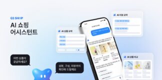 “수분만 검색해도 피부 고민 묻는다”…GS샵, AI 쇼핑 어시스턴트 가동 GS샵 모바일 앱의 AI 쇼핑 어시스턴트 이용 화면
