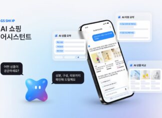 “수분만 검색해도 피부 고민 묻는다”…GS샵, AI 쇼핑 어시스턴트 가동 GS샵 모바일 앱의 AI 쇼핑 어시스턴트 이용 화면