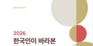 GDP 13위인데 체감경제 27위…한국인 3명 중 1명 “기댈 사람 1명 이하” 사회적가치연구원과 트리플라잇이 발간한 2026 한국인이 바라본 사회문제 보고서 표지