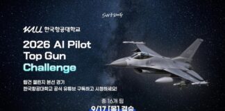 AI 파일럿 16팀, 가상 F-16로 200초 격추전…290개 팀 뚫고 17일 본선 2026 AI Pilot Top Gun Challenge 본선 홍보 이미지
