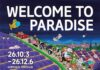 한국민속촌, 여동헌 특별미술기획전 ‘Welcome to Paradise’ 개최