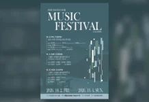“스승과 제자가 같은 무대에”… 푸르지오아트홀, 3일간 오페라·가곡 축제 연다 제4회 푸르지오아트홀 뮤직페스티벌 공식 포스터
